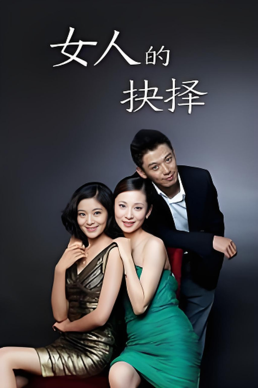 女人的颜色