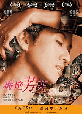 梅艳芳菲粤语