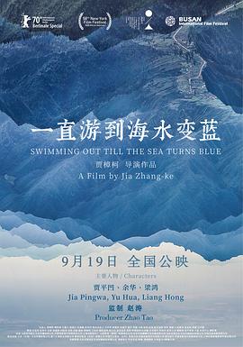 一直游到海水变蓝 4K