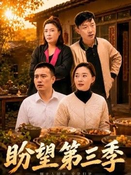 盼望封面图