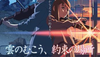 云的彼端约定的地方bd1080p中日双字