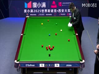 2025斯诺克西安大奖赛16进8 罗尼·奥沙利文5-2杰克·琼斯（柏林） 20251010