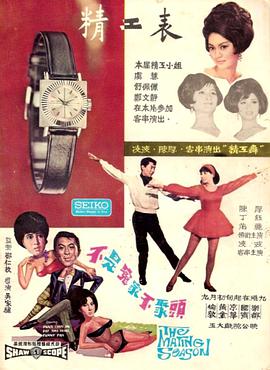 《不是冤家不聚头》海报