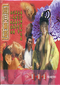 玉蒲团之淫行无道