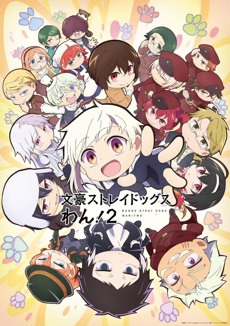 《文豪野犬 汪! 文豪》海报