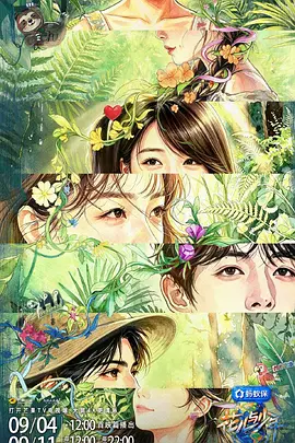 花儿与少年 （加更版）封面图