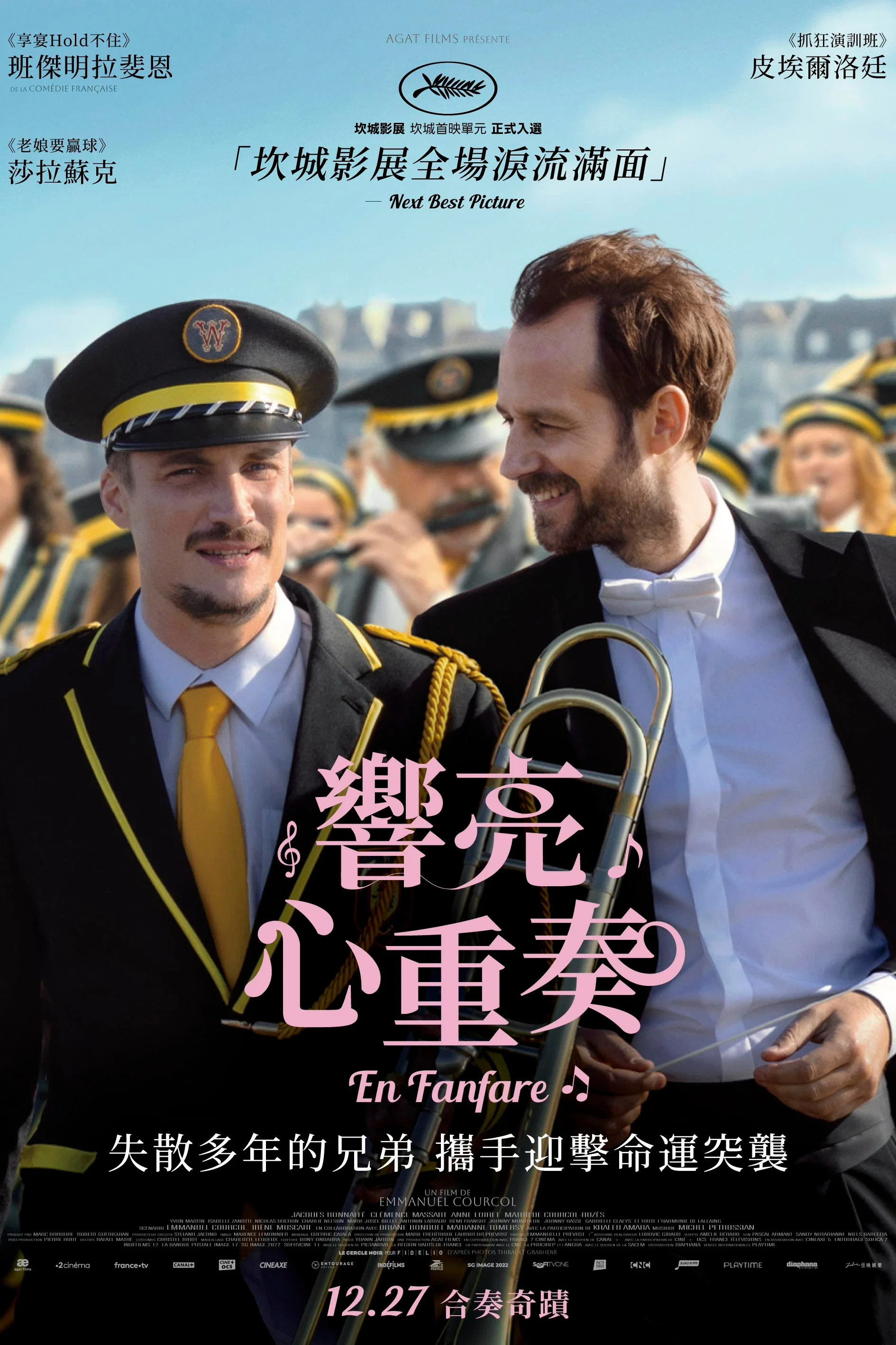 管乐队