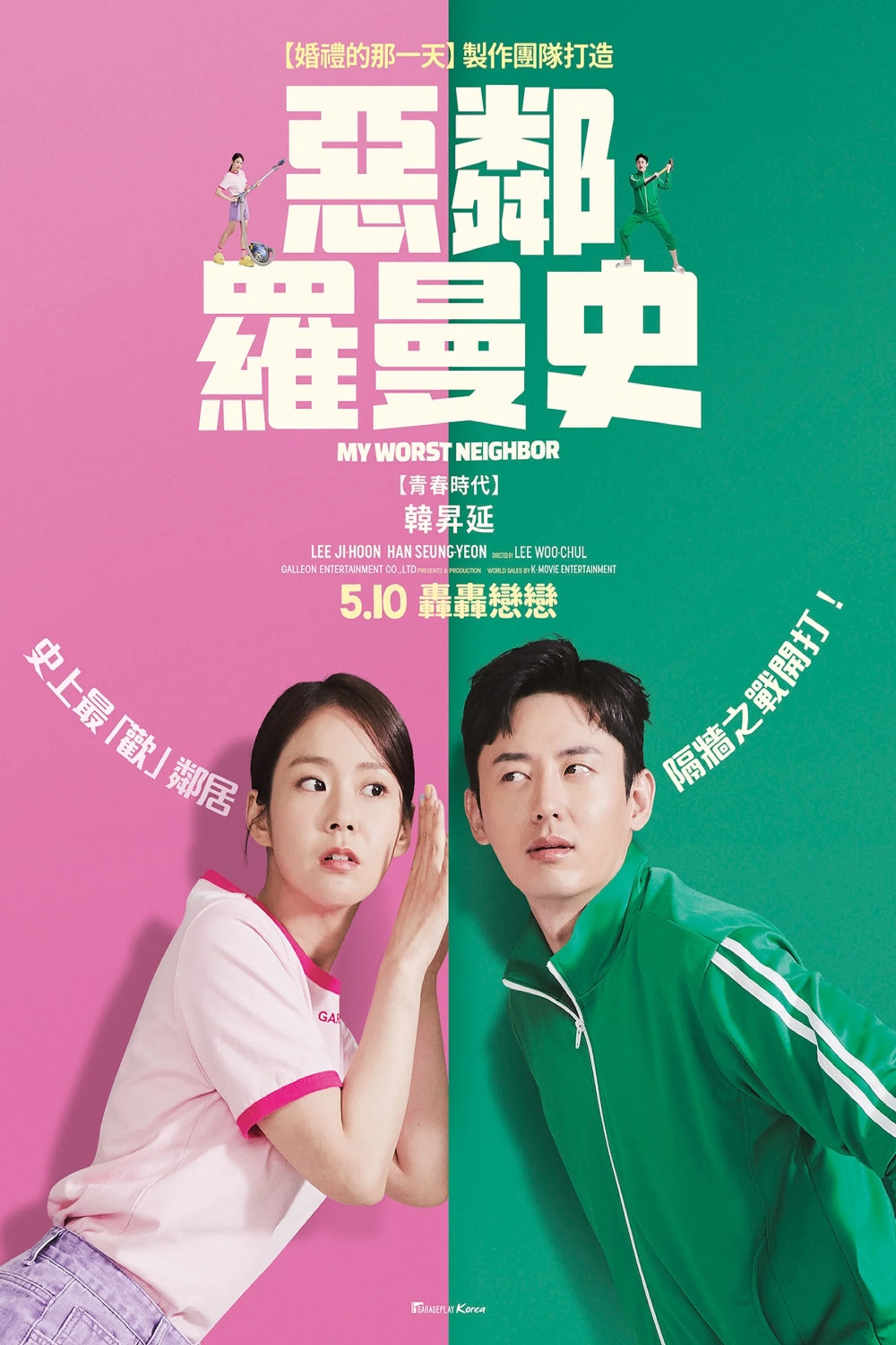 严密的关系