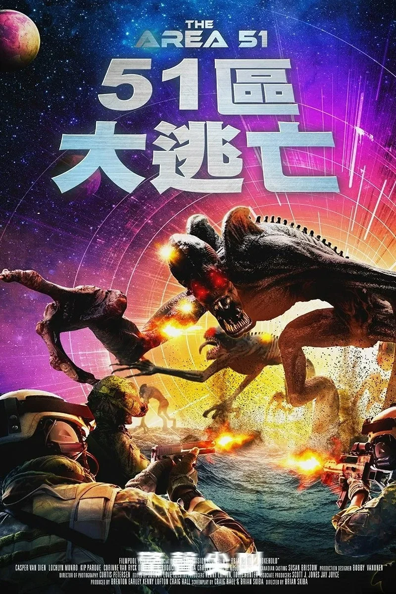 《51区事件》海报