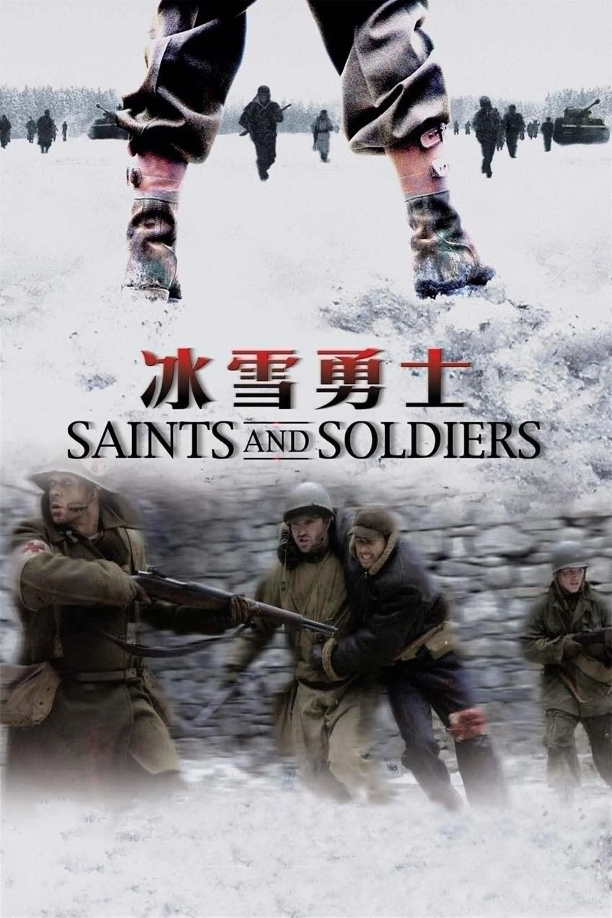 《冰雪勇士》海报