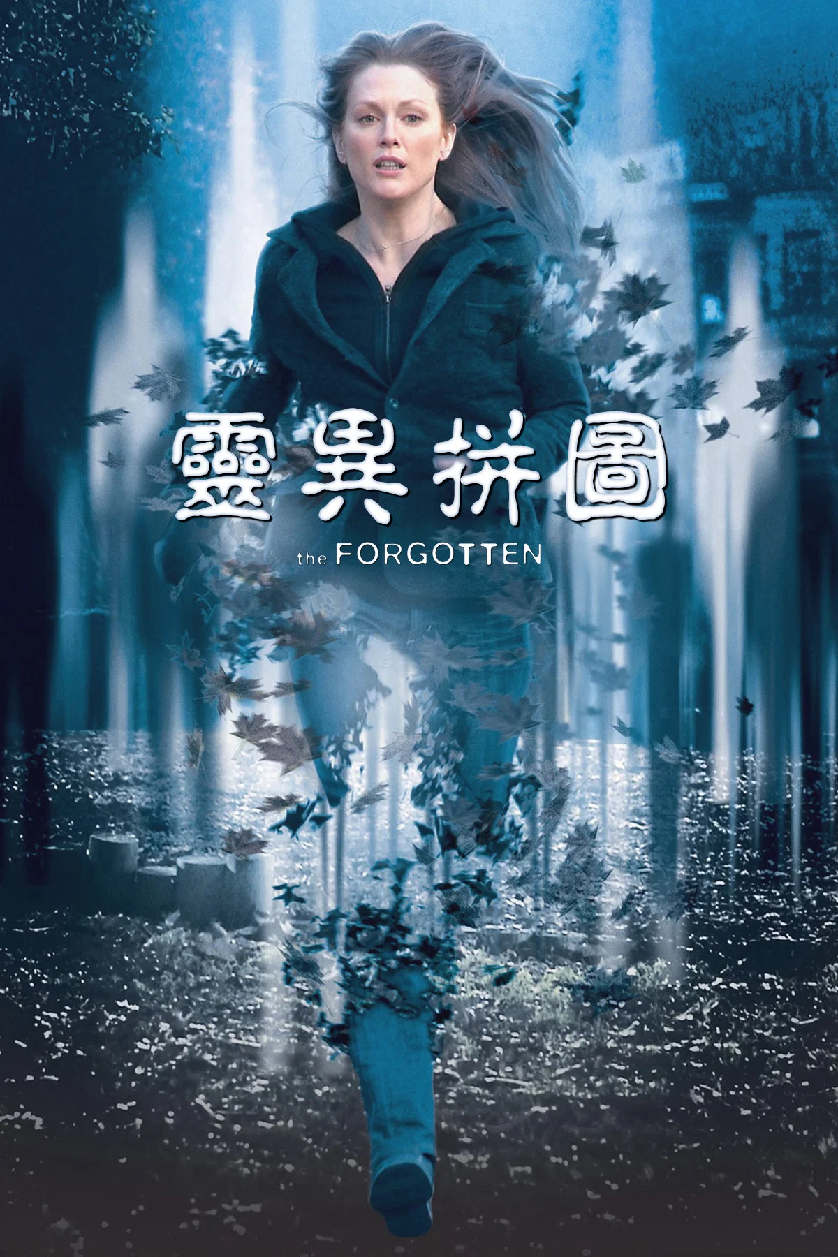《灵异拼图》海报