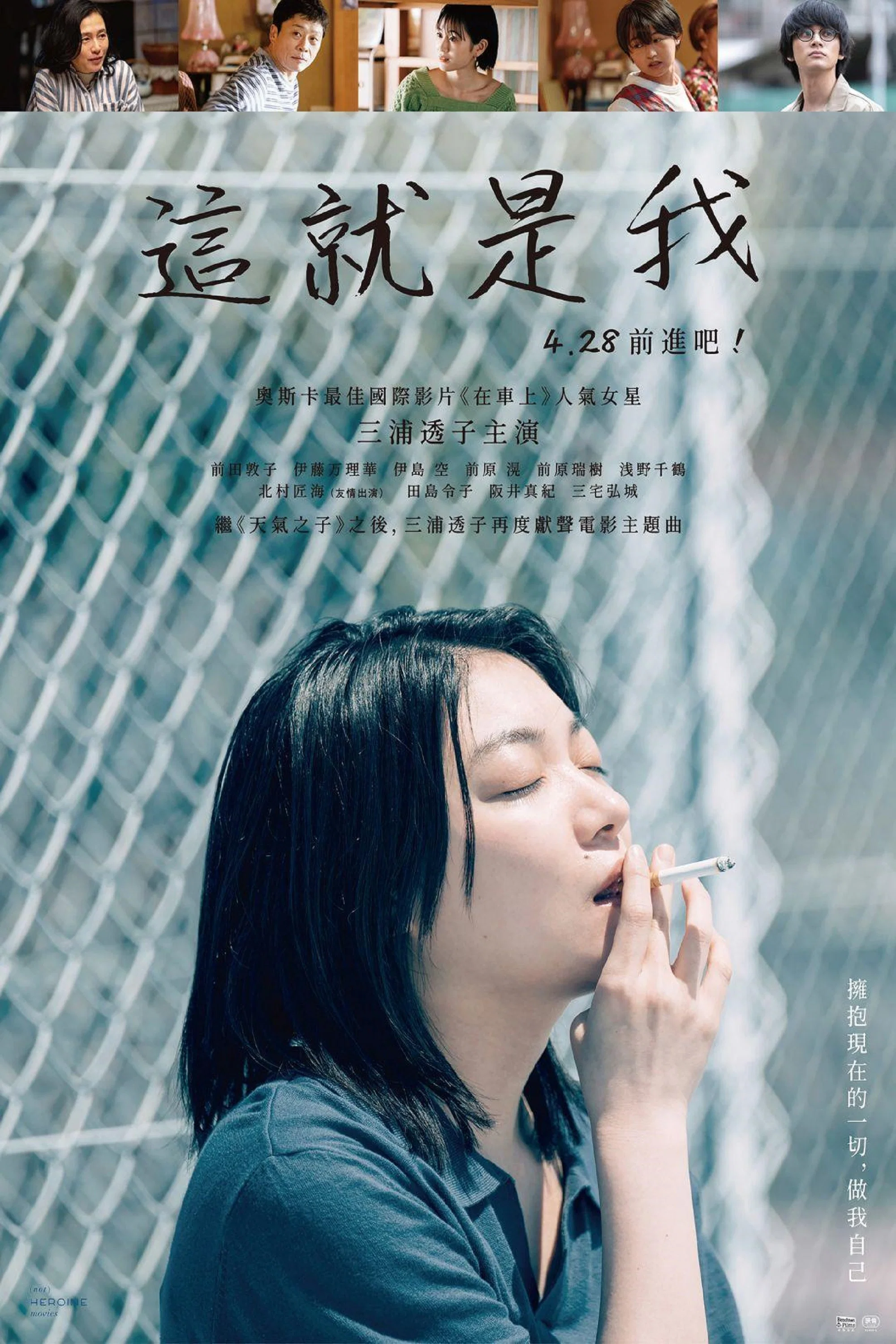 《不愿恋爱的雀斑小姐》海报