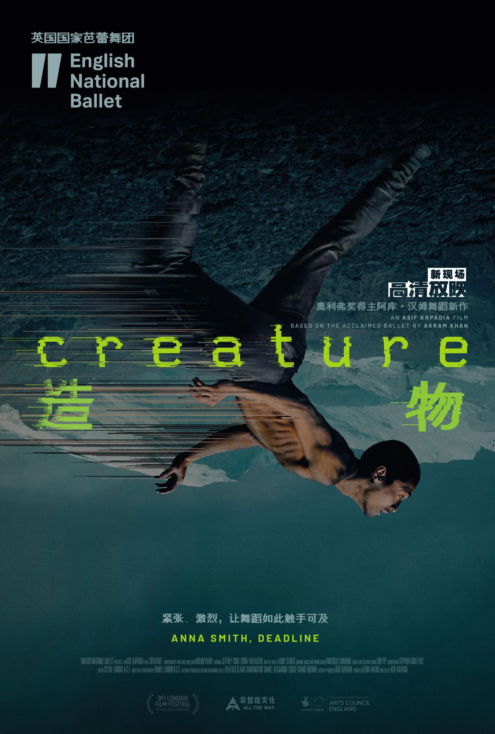 《造物》海报