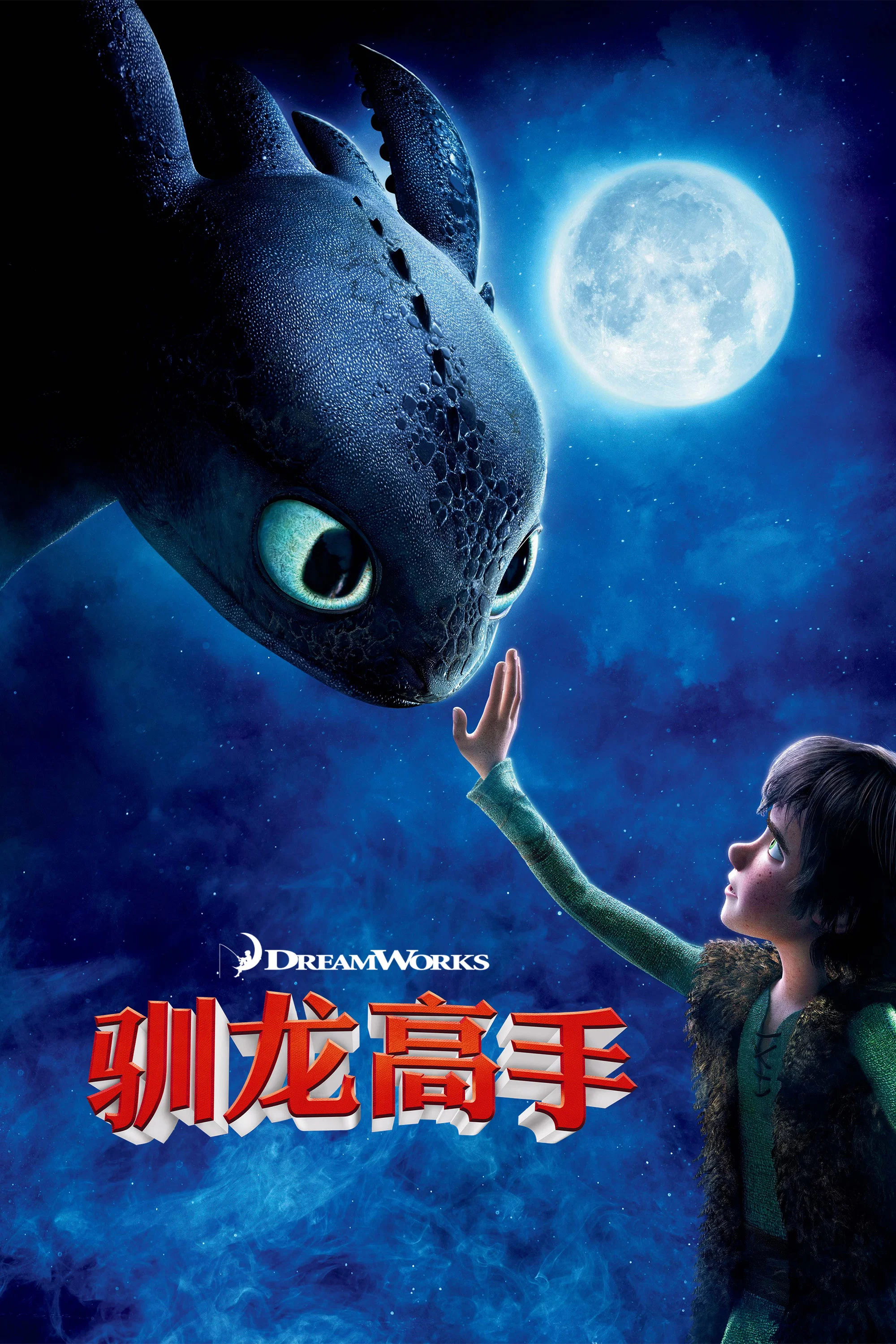 《艋舺》海报