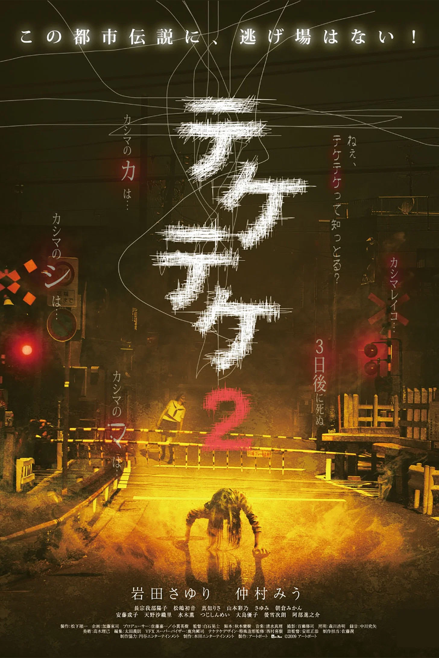 半身死灵2