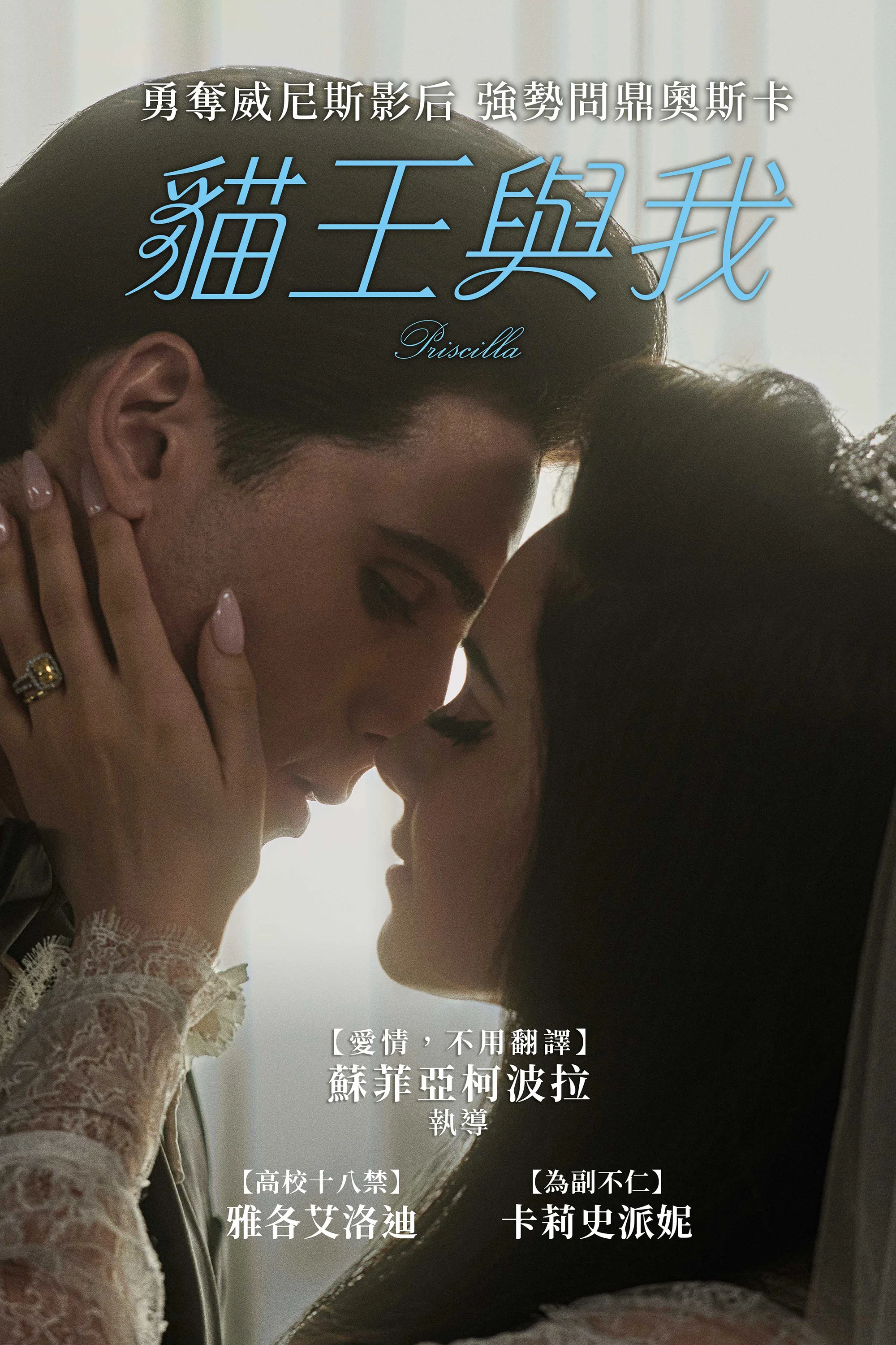《普瑞希拉》海报