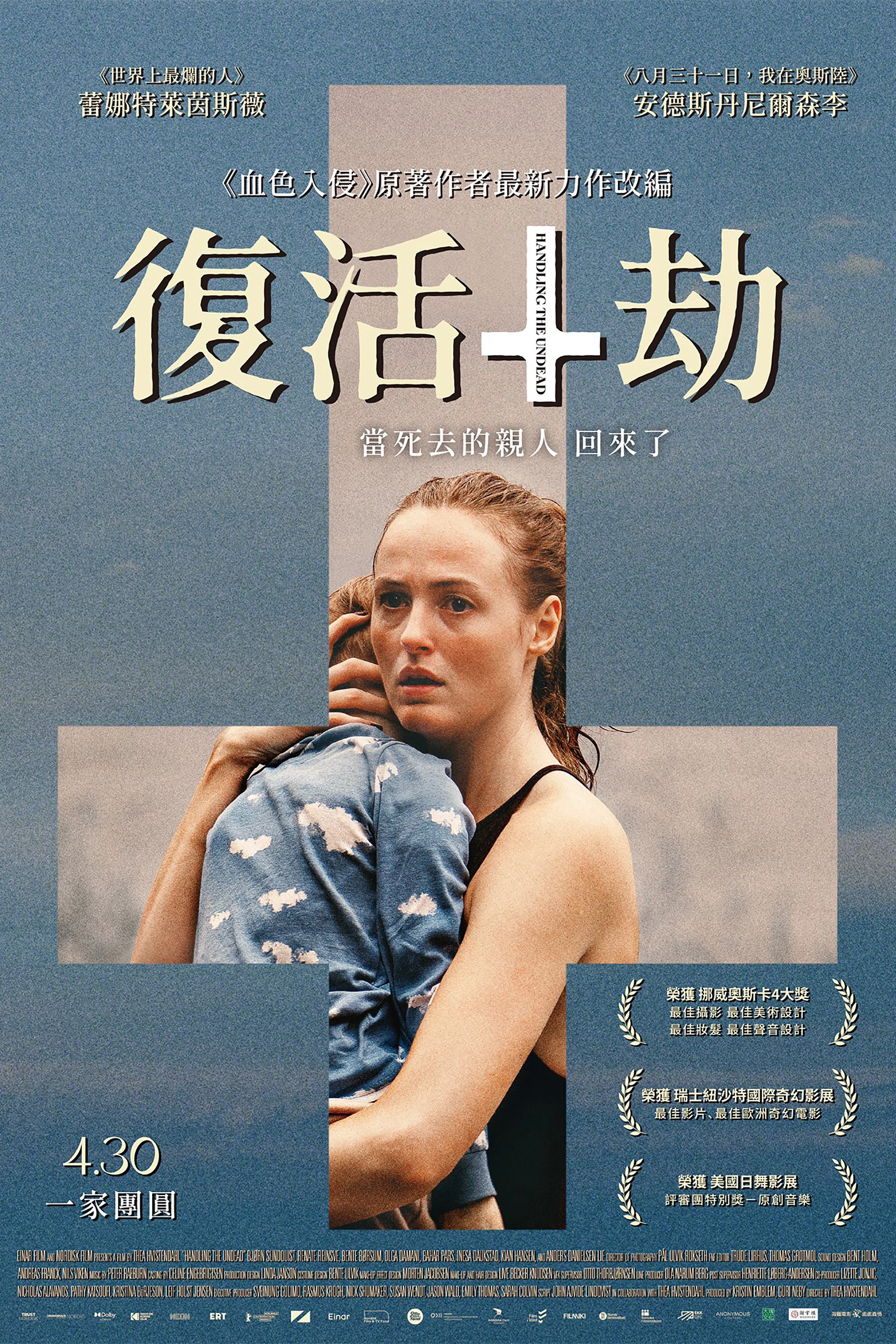 再会亡灵