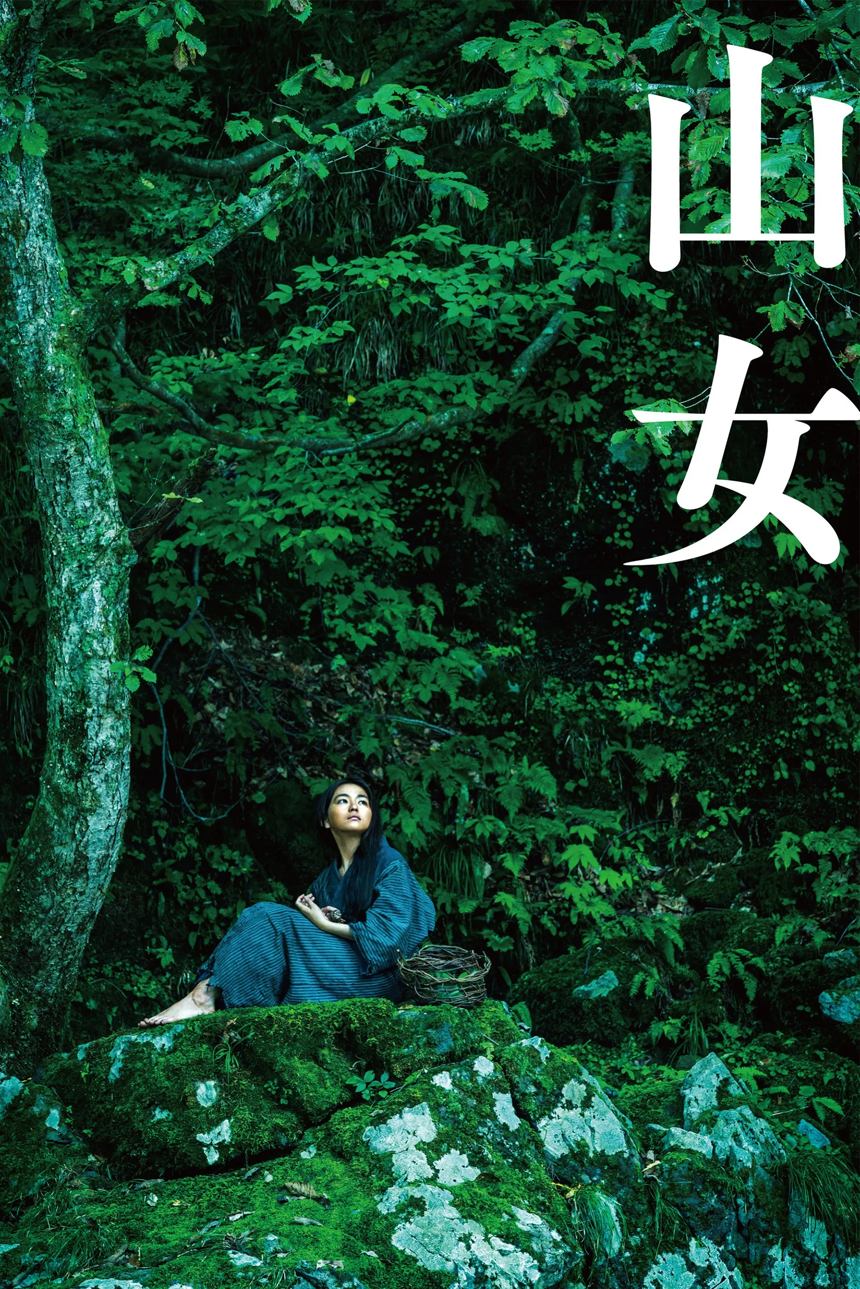《山女》海报