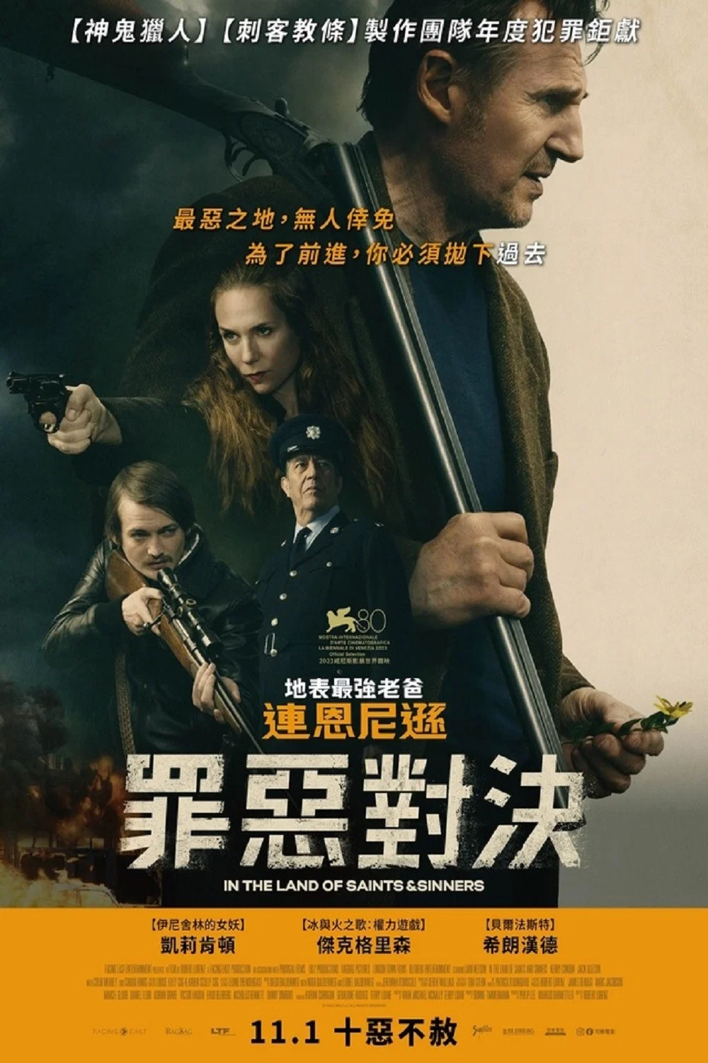 圣人营救