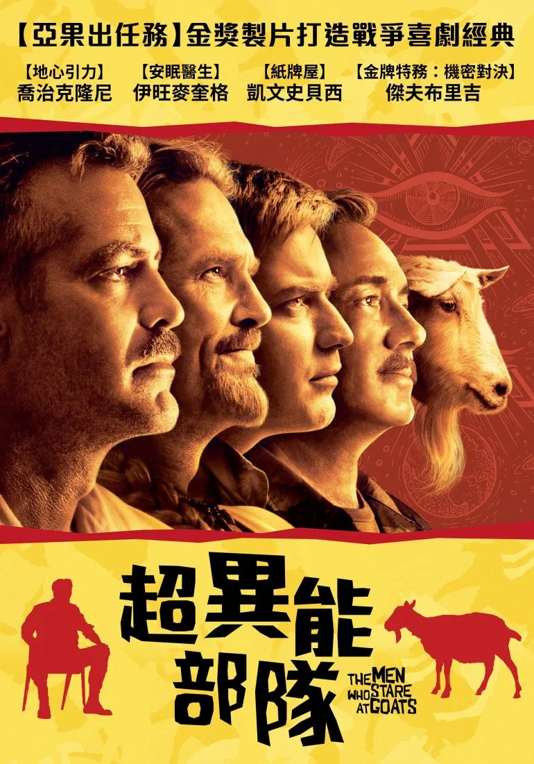 《以眼杀人》海报