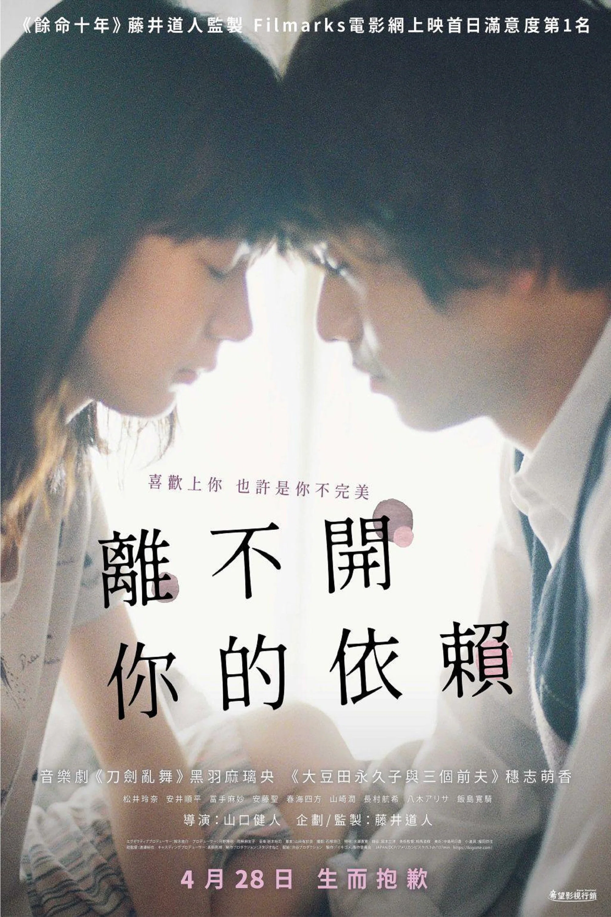 《生而抱歉》海报