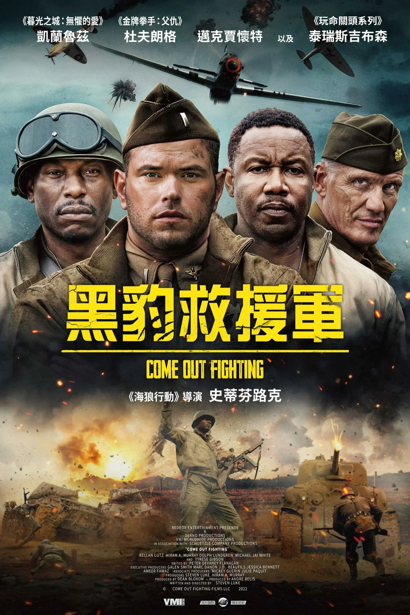 出来战斗
