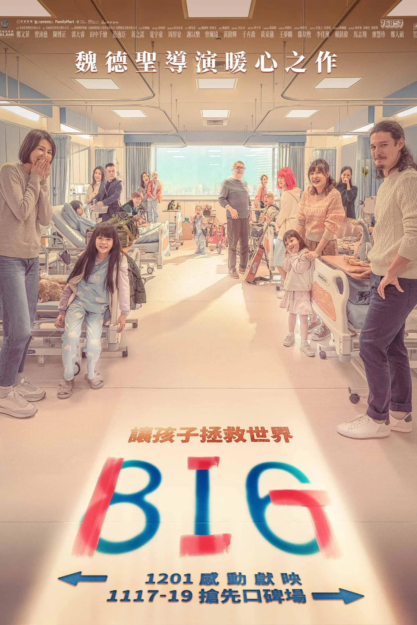 《816》海报