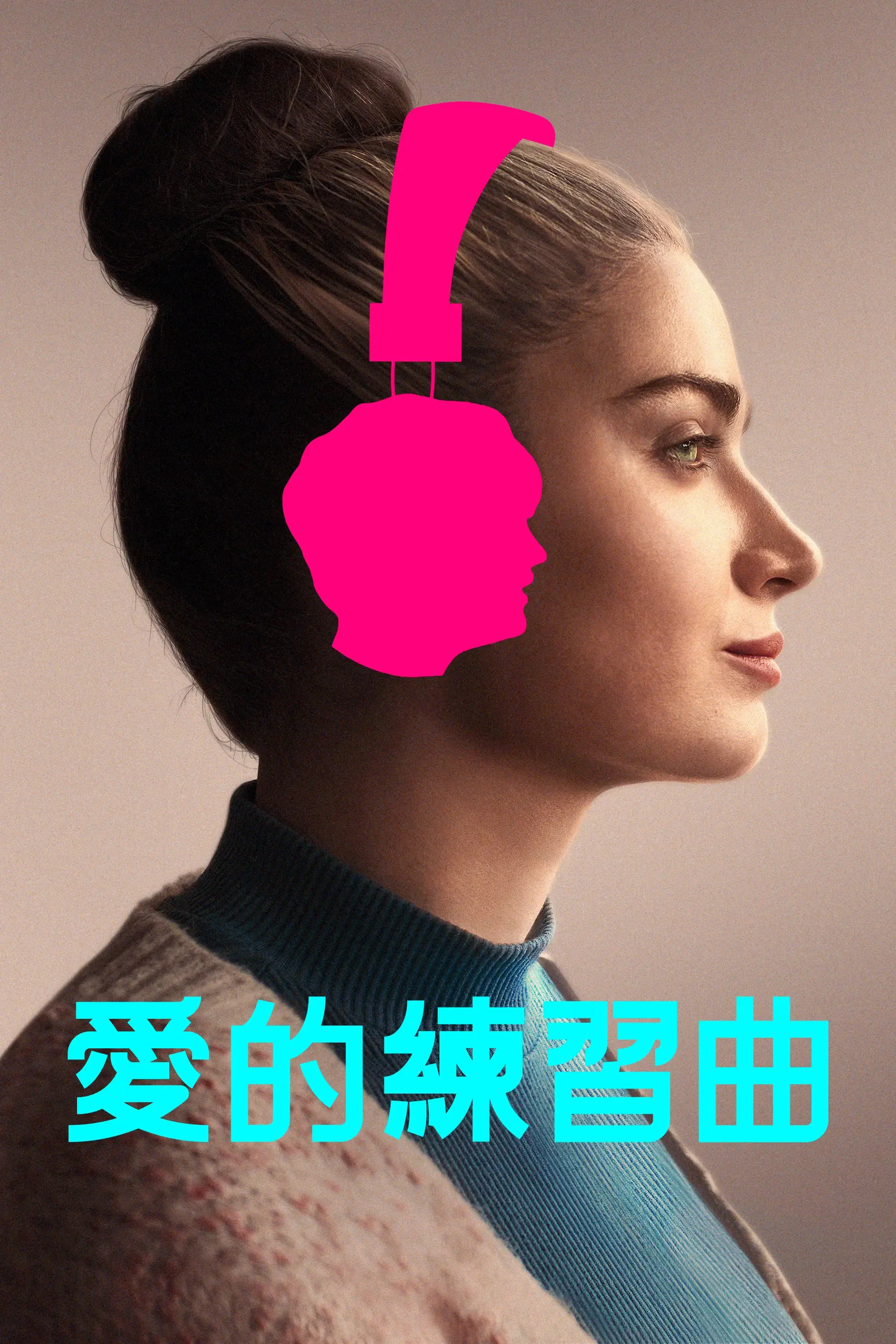 《芙洛拉与儿子》海报