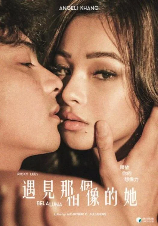 贝拉卢娜