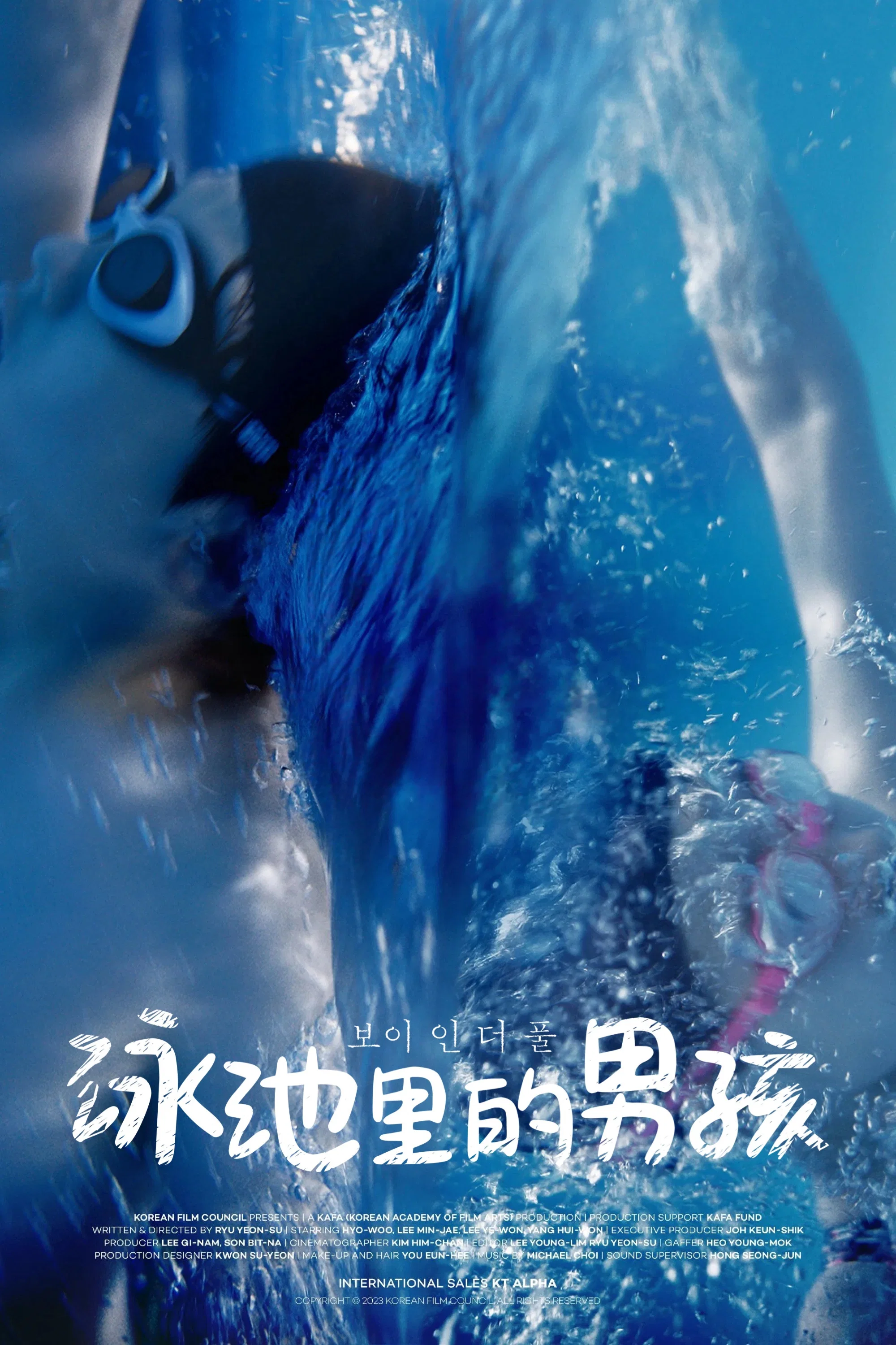 泳池里的男孩