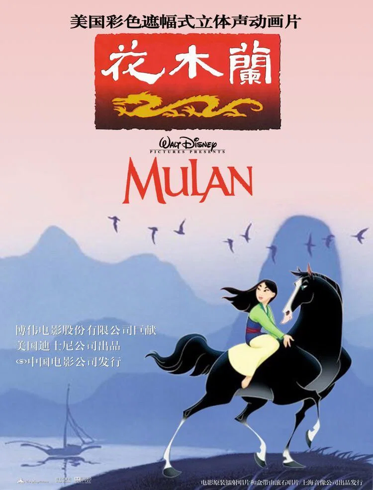 花木兰封面图