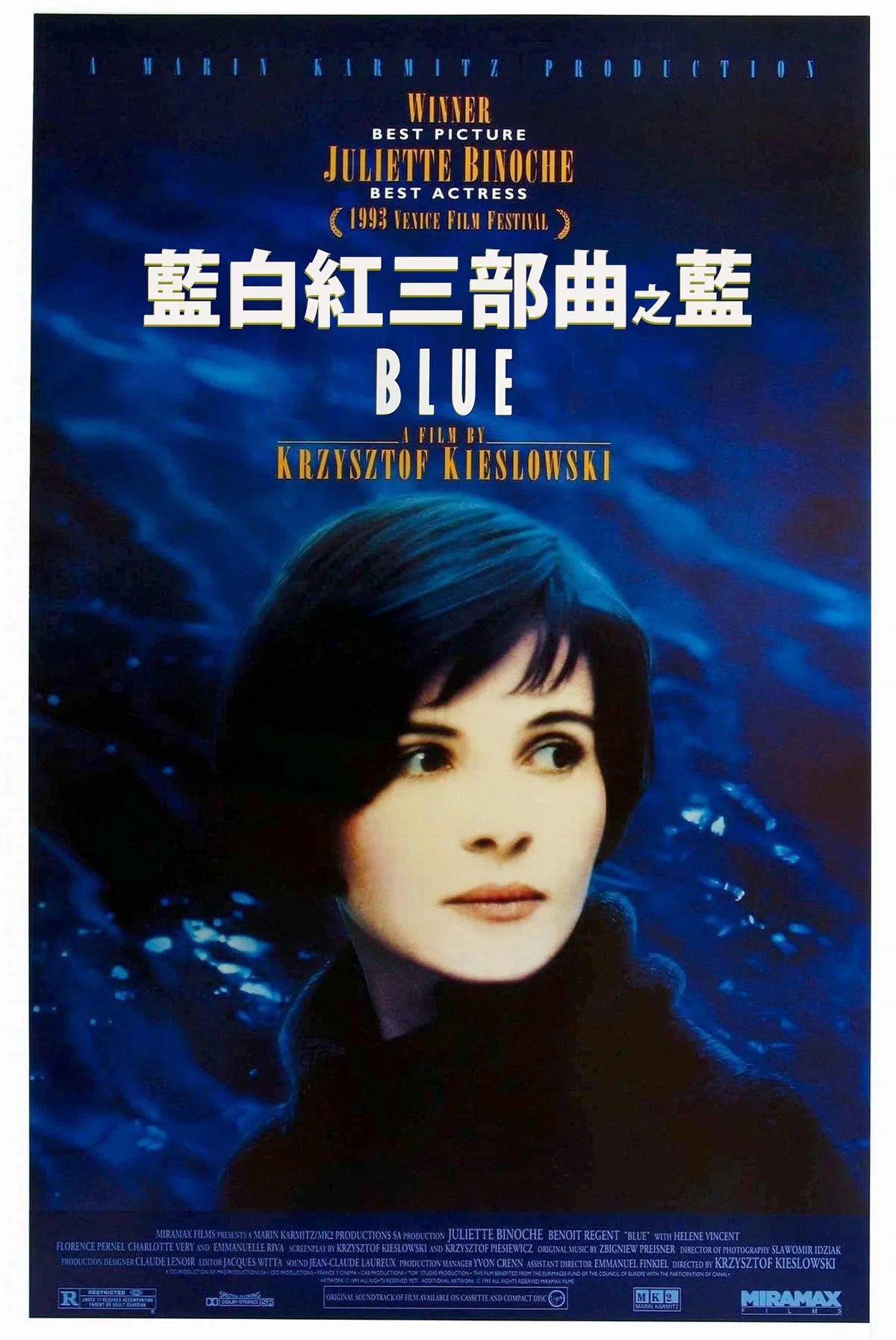 《蓝白红三部曲之蓝》海报