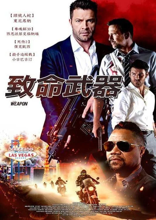 《致命武器》海报