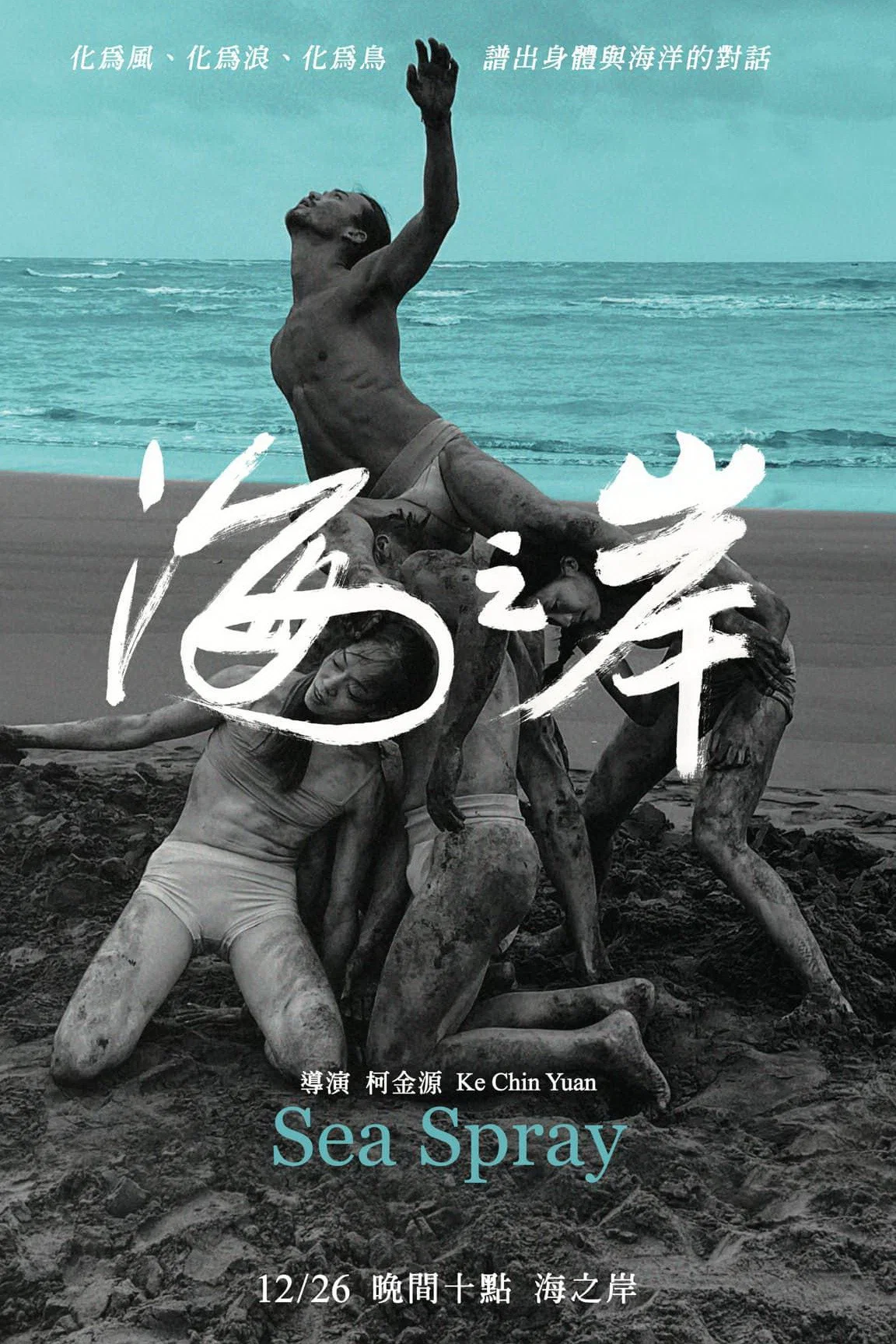 海之岸
