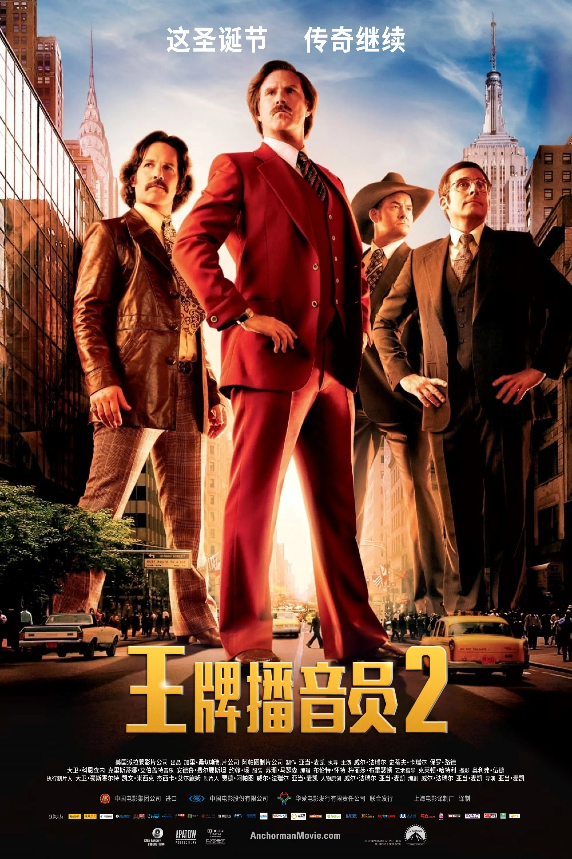 王牌播音员2