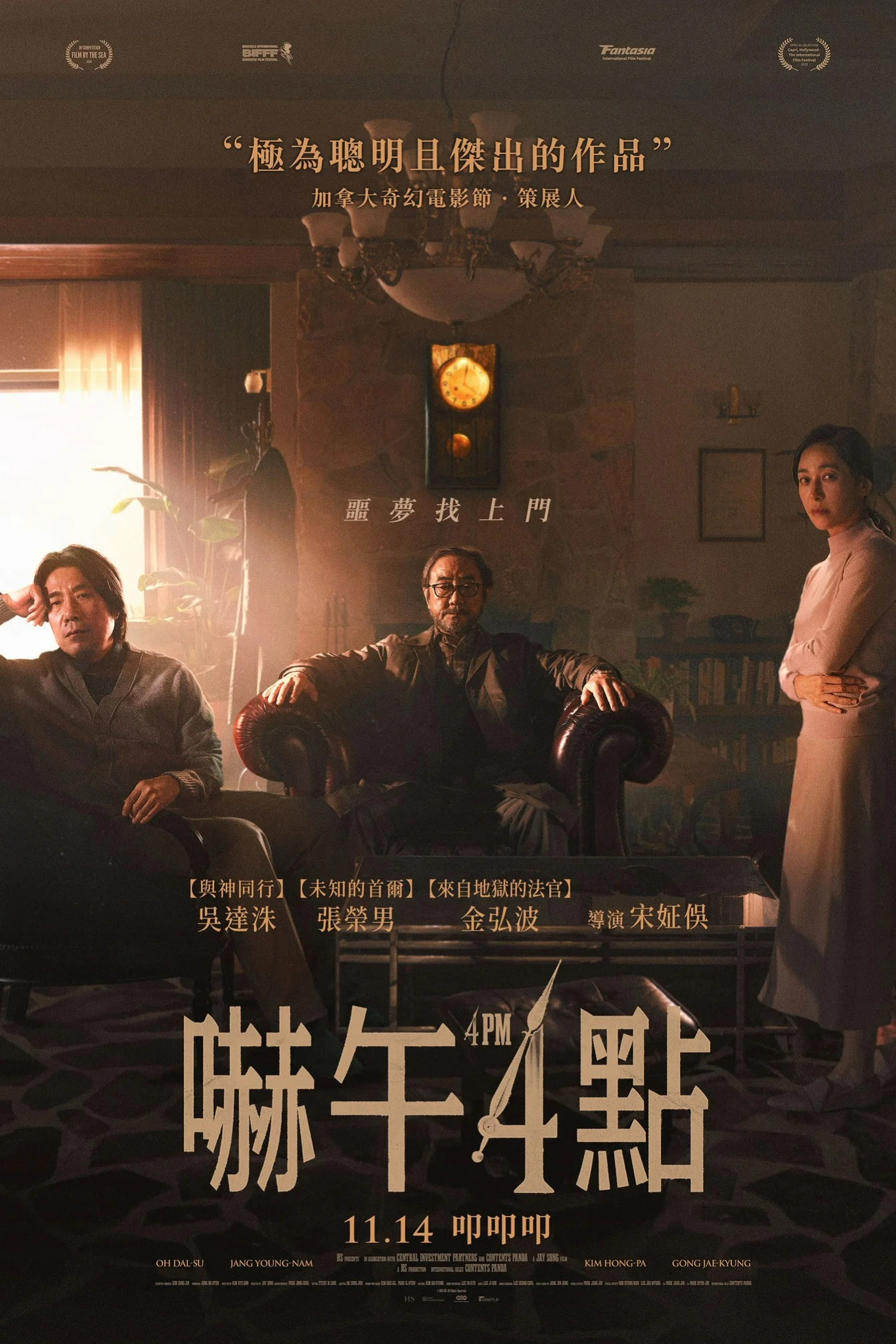 下午4点