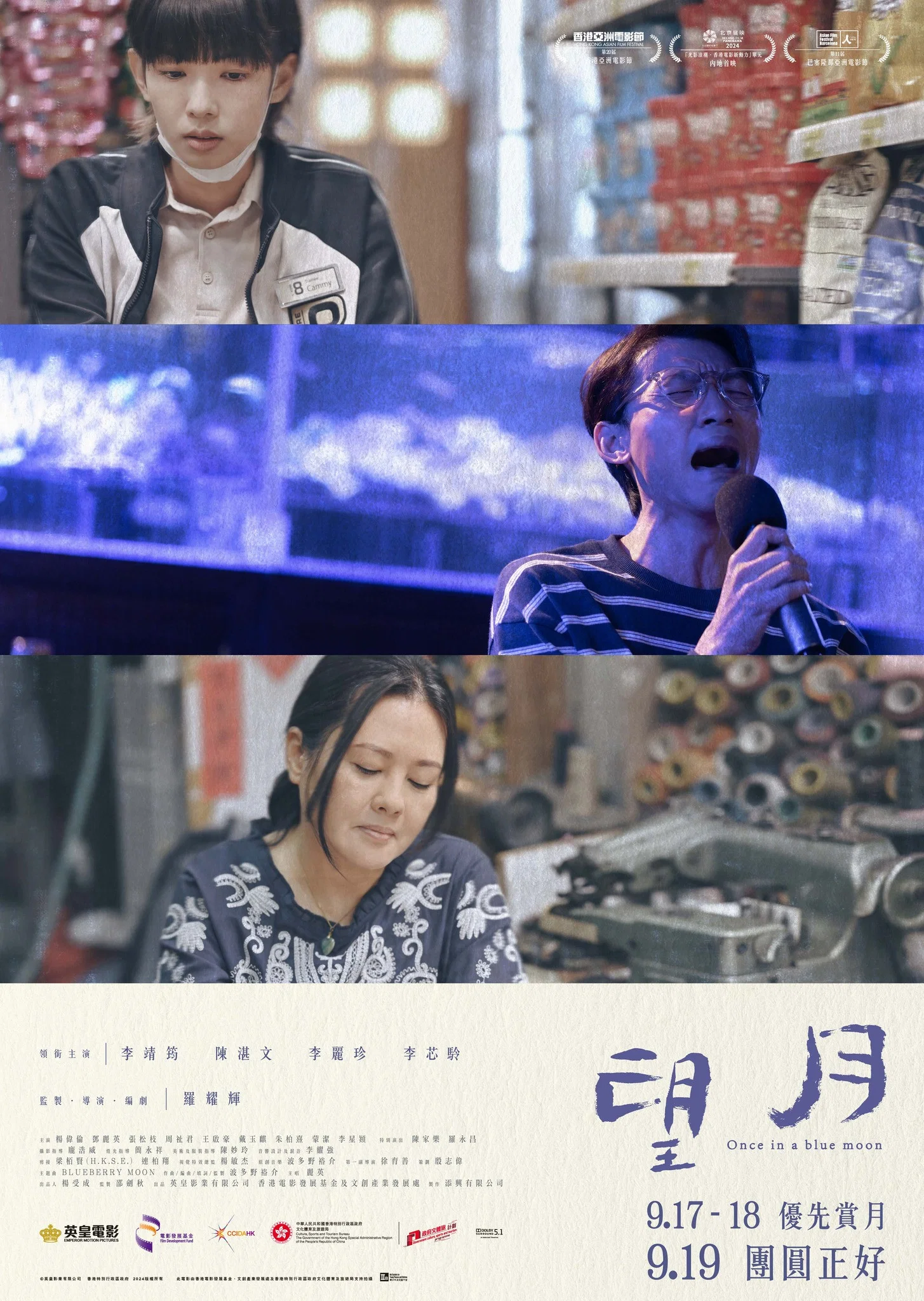 《望月》海报