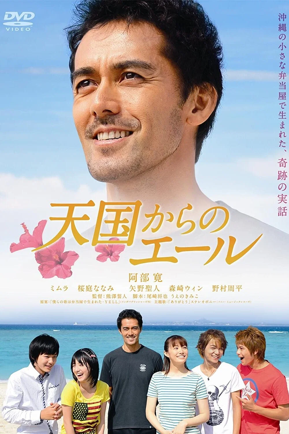 《来自天国的加油声》海报