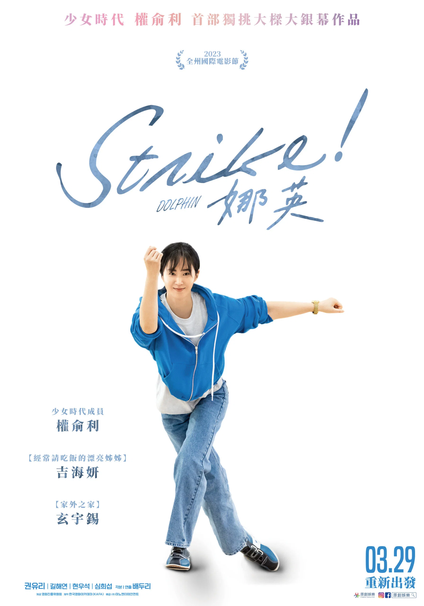 《海豚》海报
