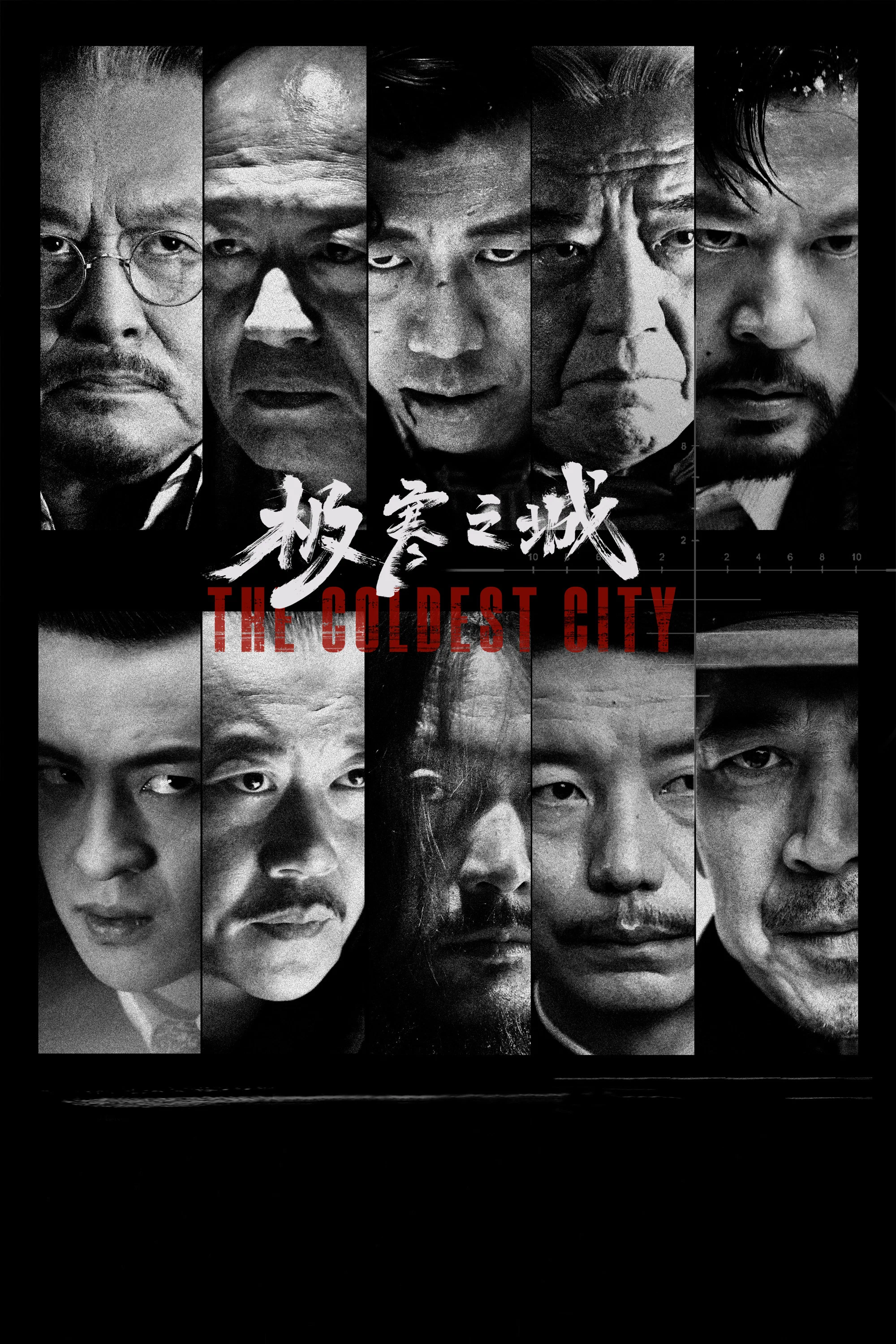 《极寒之城》海报