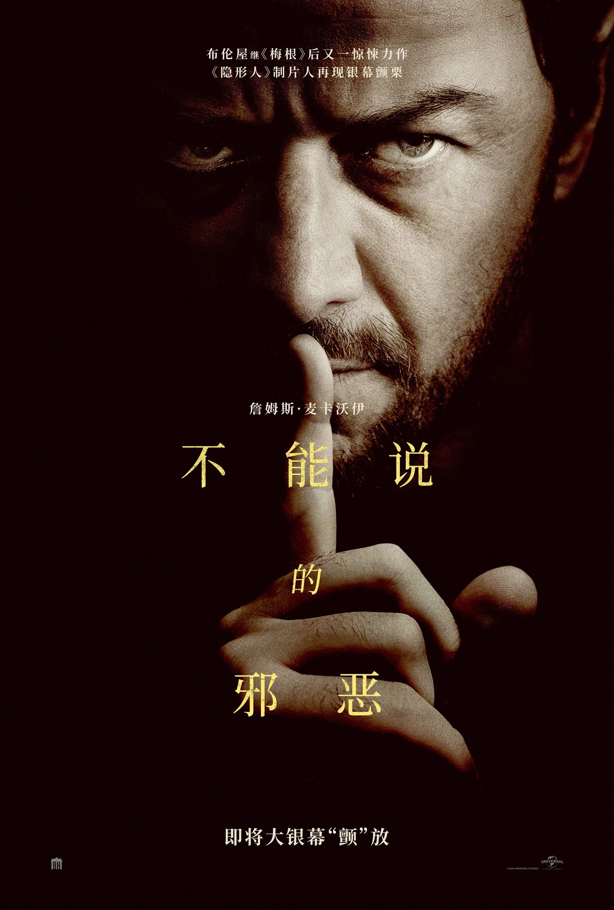 非礼勿言