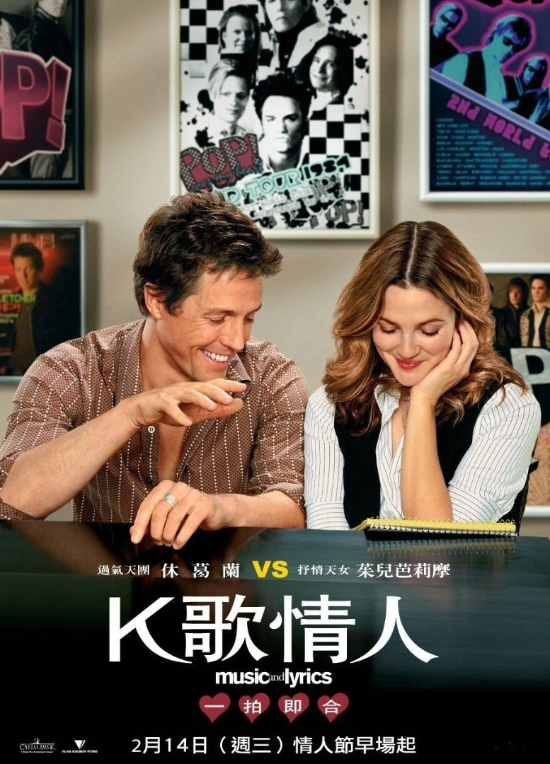 《K歌情人》海报