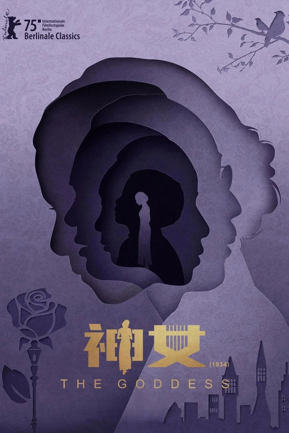 《神女》海报
