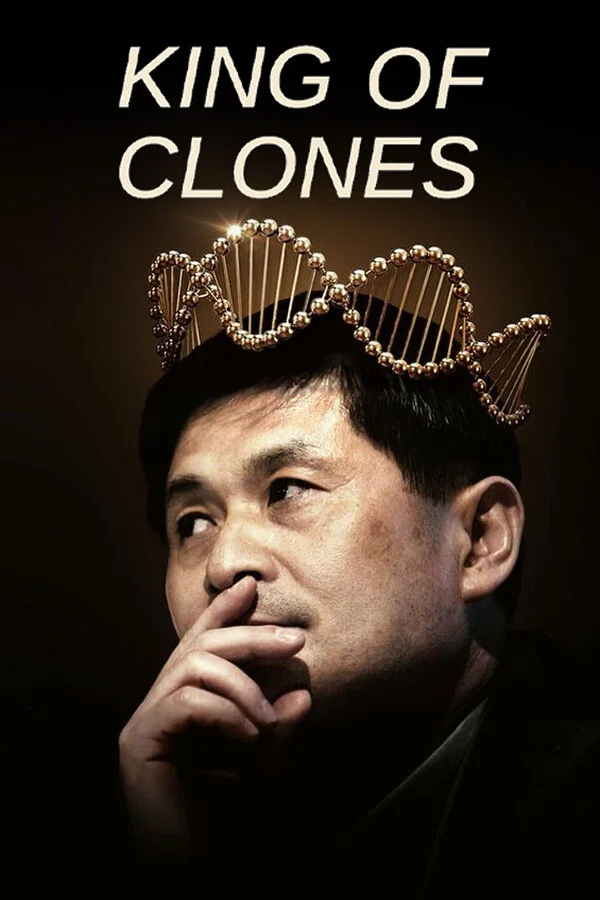 克隆天王封面图