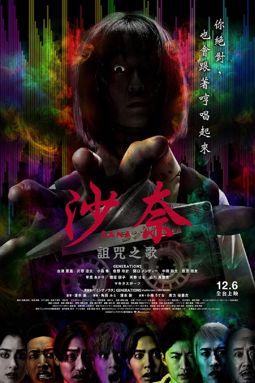 大家的歌