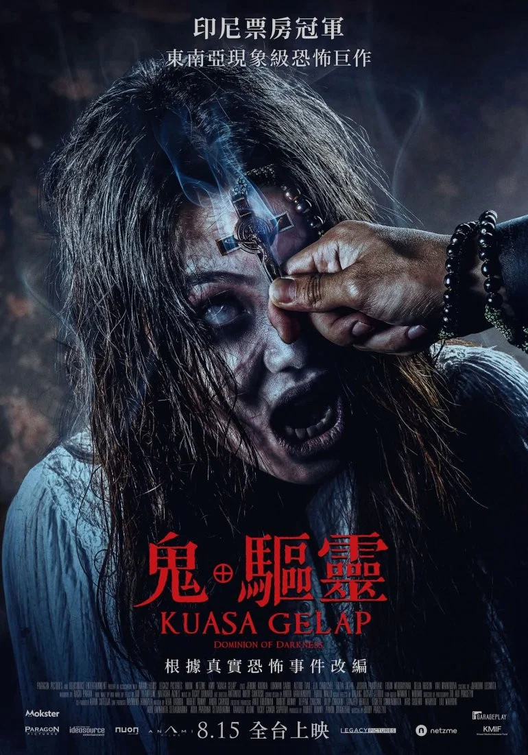 黑暗之力