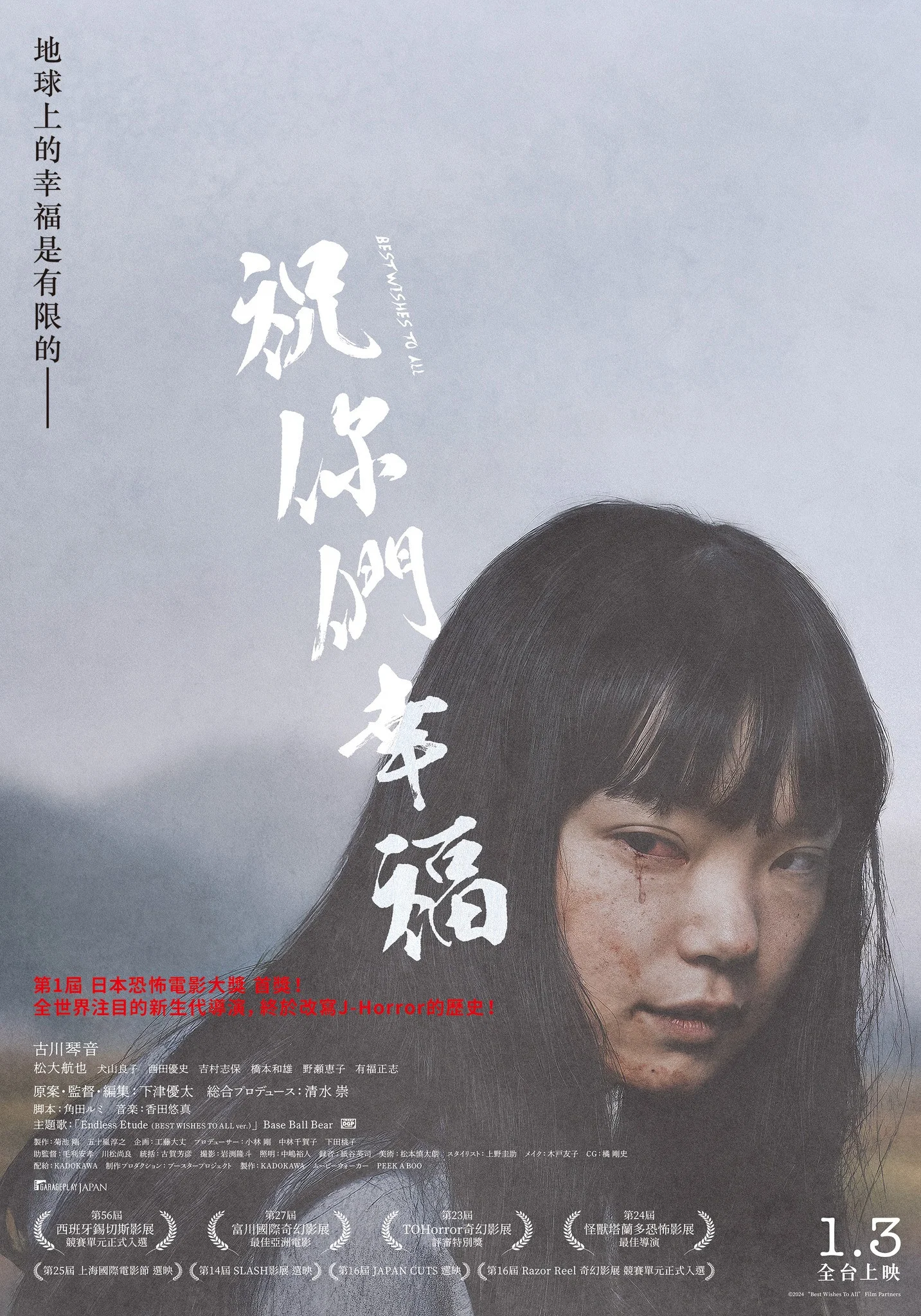 愿大家拥有幸福