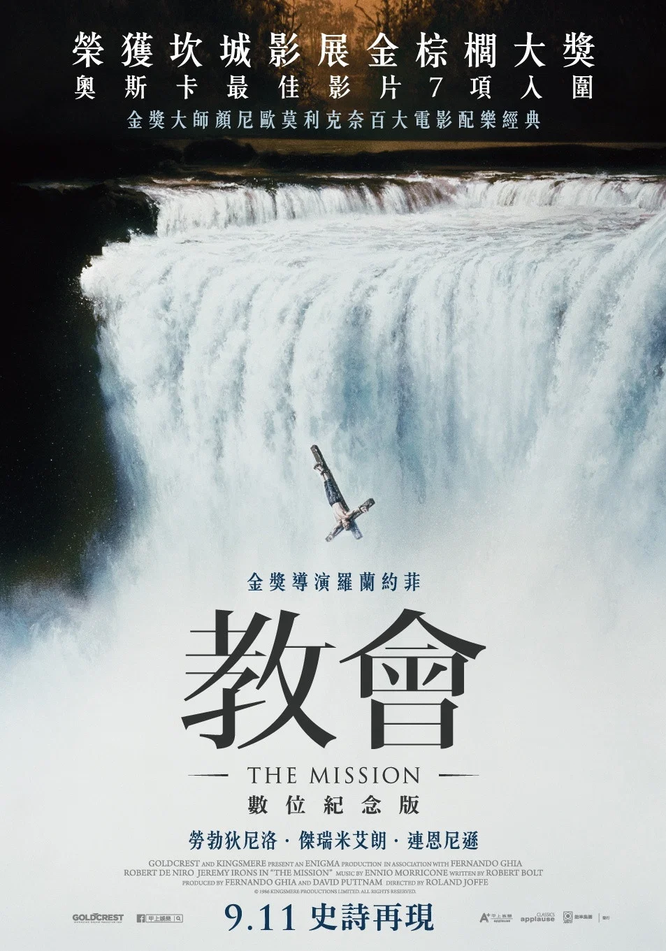 《教会》海报