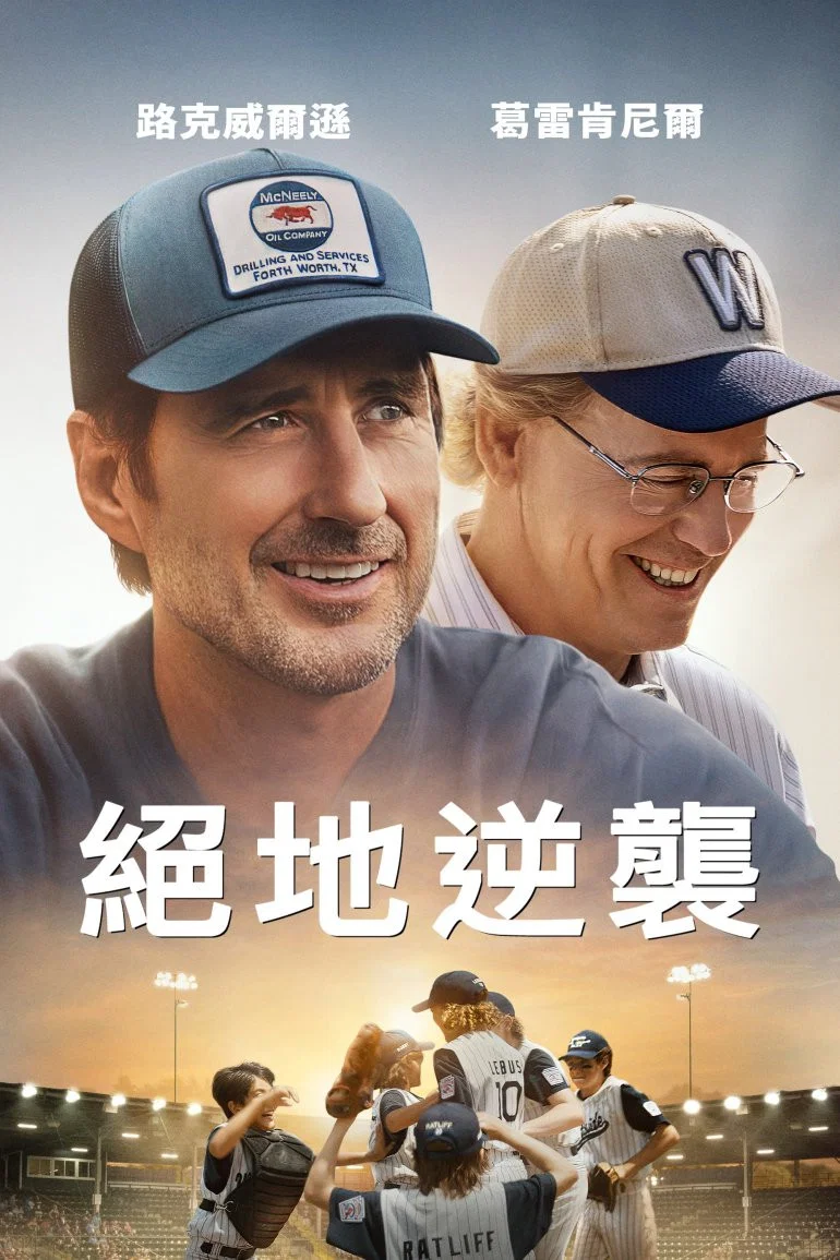 《信心保证》海报