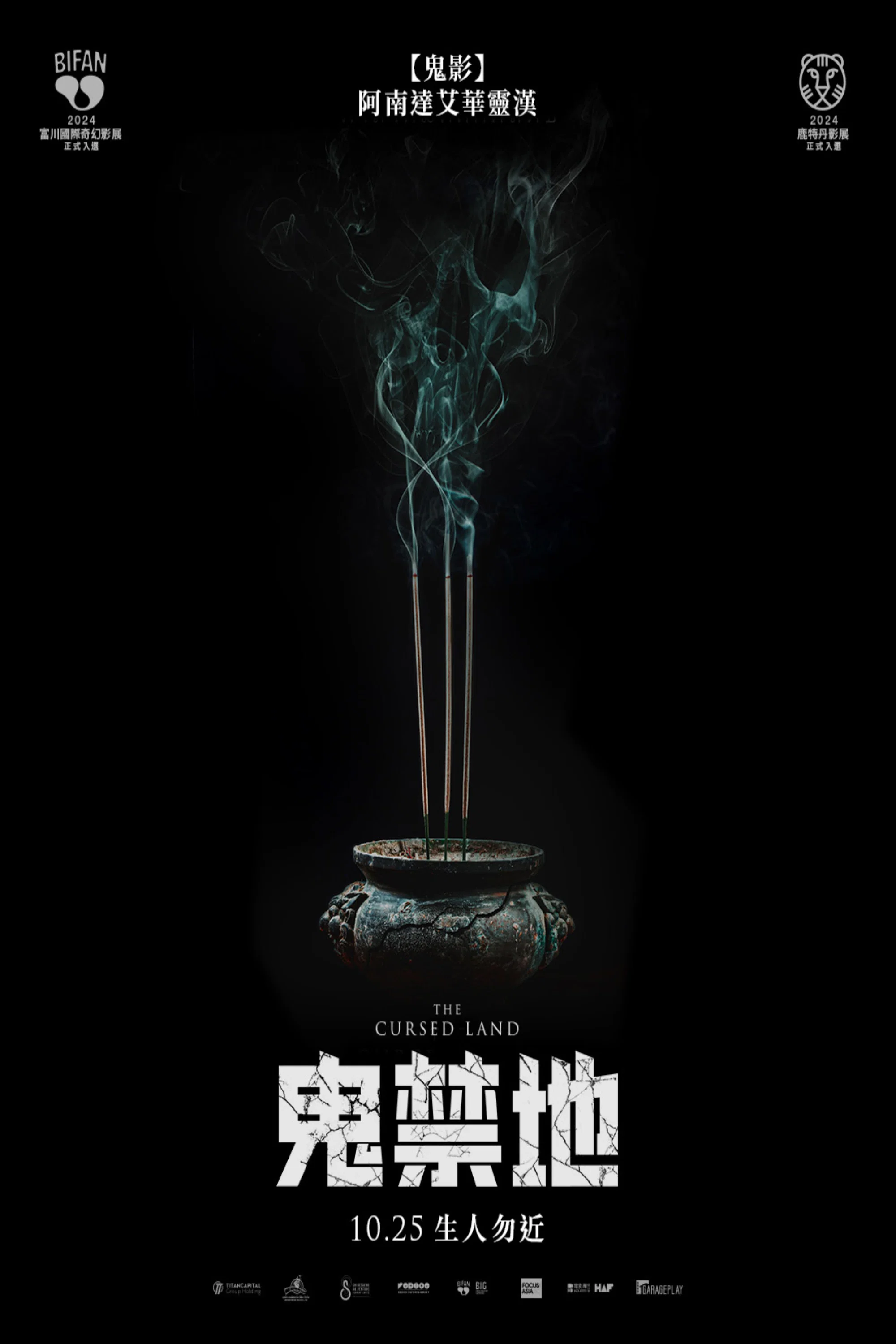 《被诅咒的土地》海报